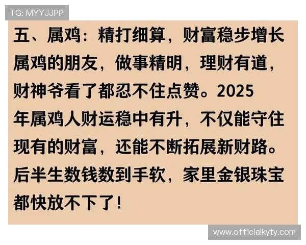 开运开户助你财运顺畅，开启财富增长的快速通道，迎接更加辉煌的未来