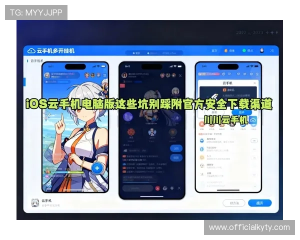 开云app在线下载官方渠道，确保安全无病毒的游戏下载体验
